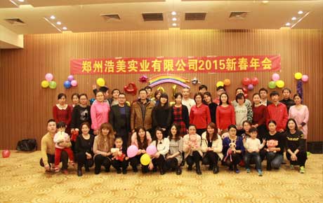 2015 Spring Festival, the annual dinner 